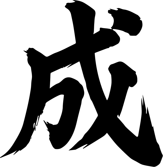 Kanji 3